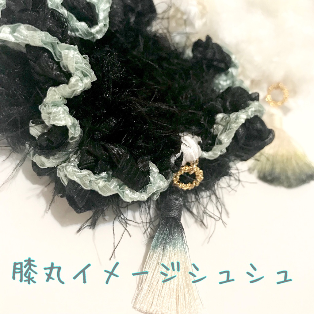 【刀剣乱舞】膝丸イメージシュシュ