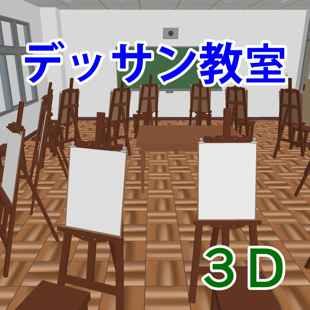 デッサン教室 ３d素材 クリスタ用 ヒトツカミ 素材部 Booth