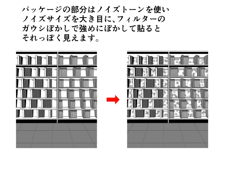 ゲームソフト売り場 3D素材(クリスタ用)