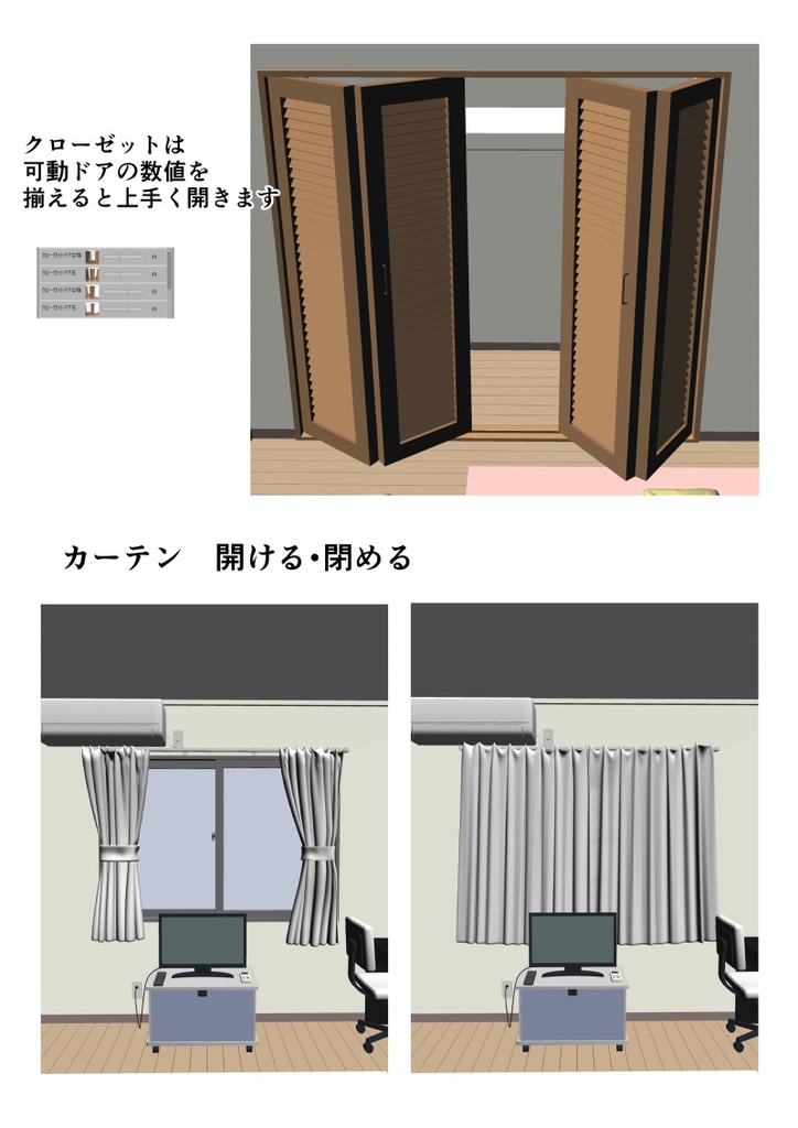 部屋 3D素材