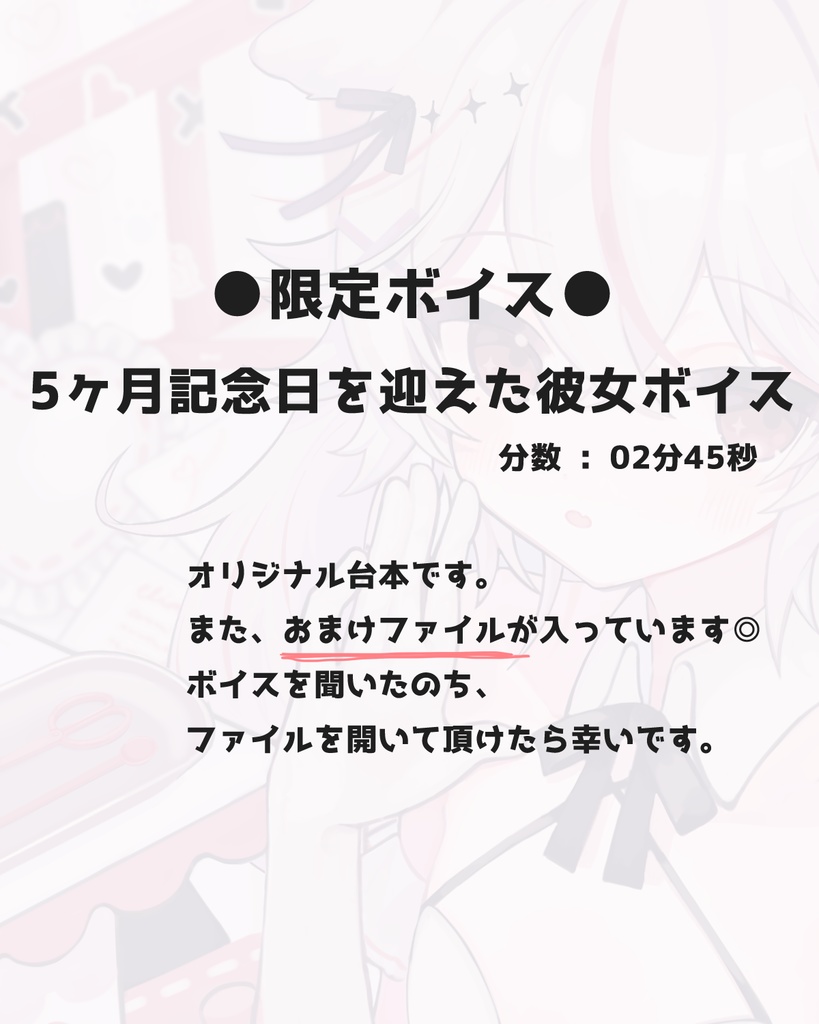 紅記えり 1万人記念特別グッズ&ボイス