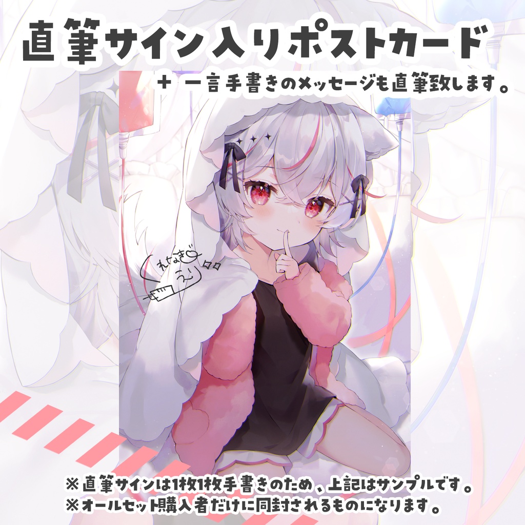 紅記えり 出会って一周年グッズ&ボイス