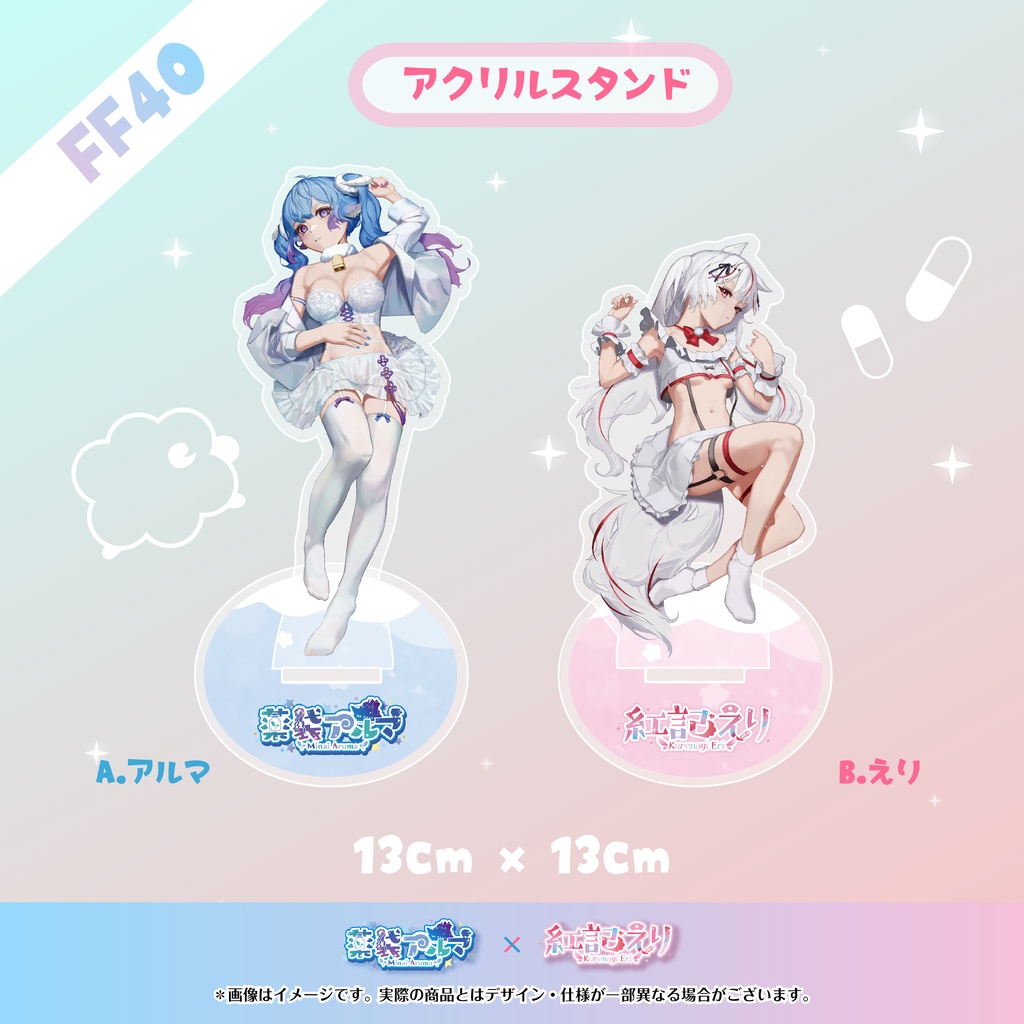 紅記えり&薬袋アルマ FF40限定グッズ(販売終了)