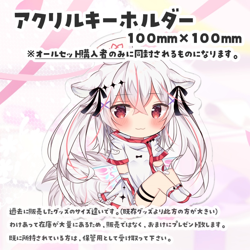 紅記えり 2023誕生日グッズ&ボイス