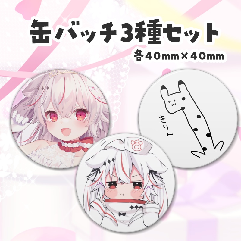 紅記えり 2023誕生日グッズ&ボイス