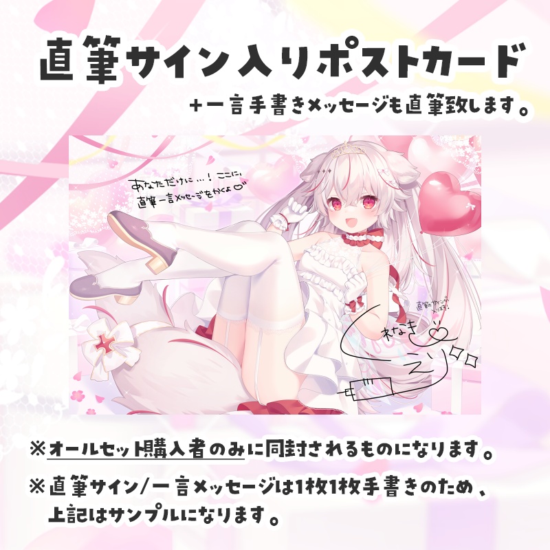 紅記えり 2023誕生日グッズ&ボイス