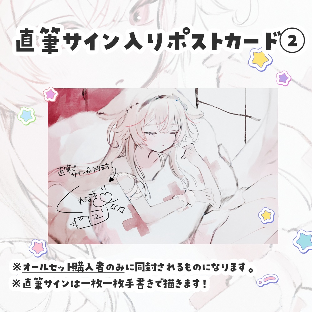 紅記えり 出会って二周年グッズ&ボイス