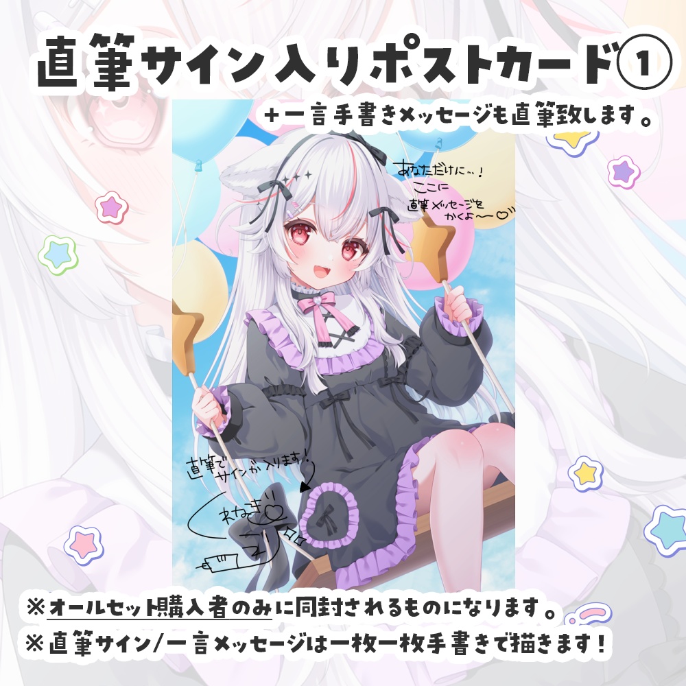 紅記えり 出会って二周年グッズ&ボイス