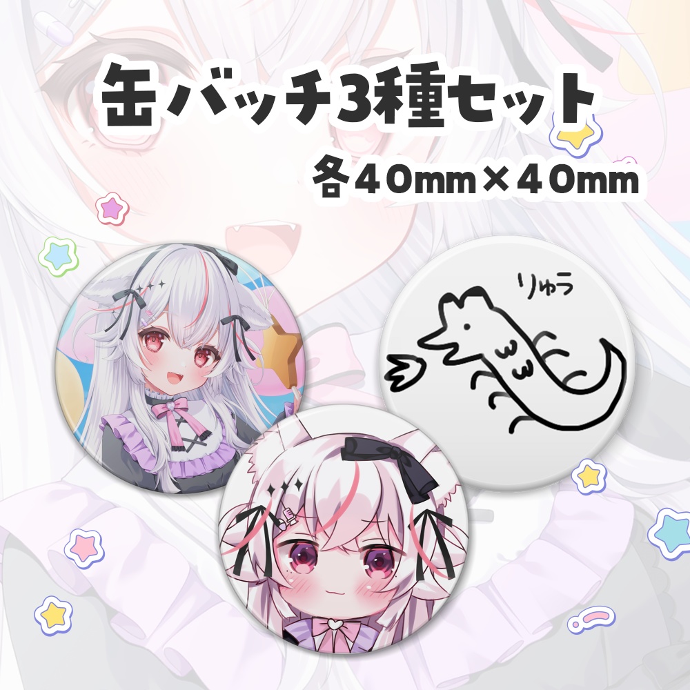 紅記えり 出会って二周年グッズ&ボイス