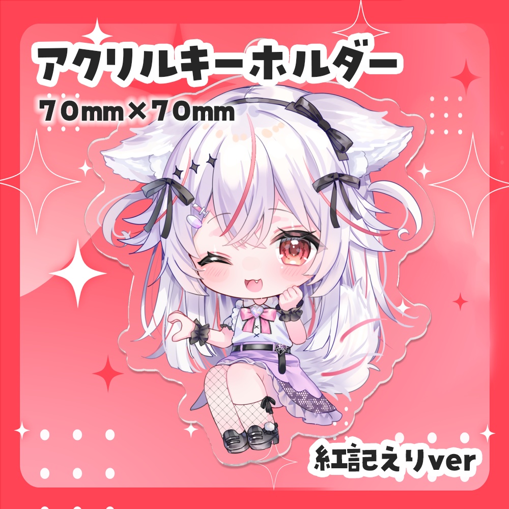 紅記えり 2024誕生日グッズ&ボイス