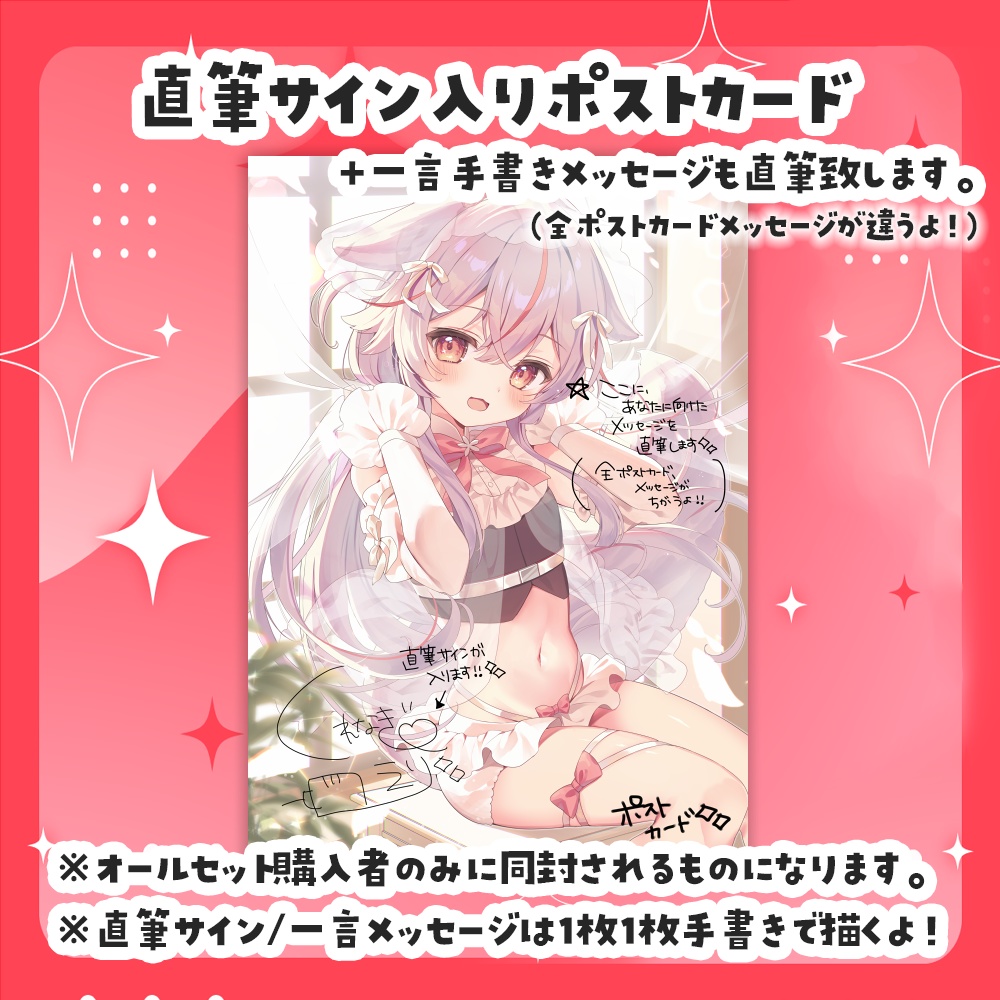 紅記えり 2024誕生日グッズ&ボイス