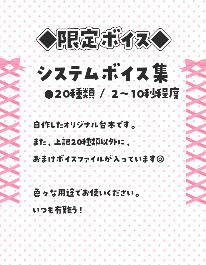 紅記えり 3DLIVE記念グッズ&ボイス