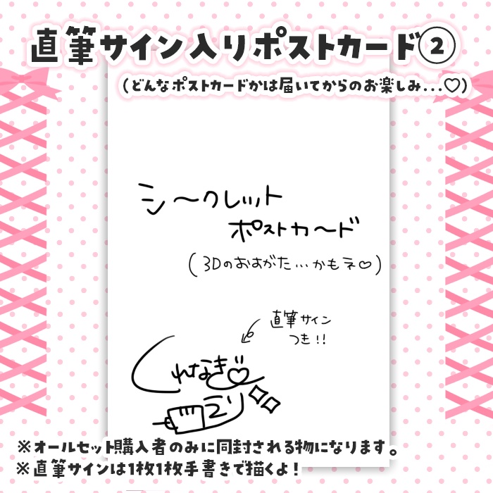 紅記えり 3DLIVE記念グッズ&ボイス