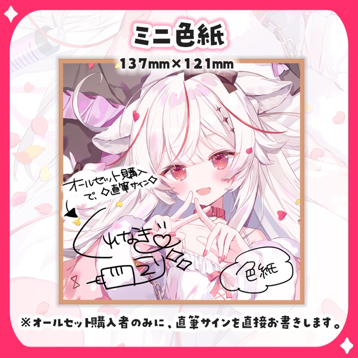 紅記えり 出会って三周年グッズ&ボイス