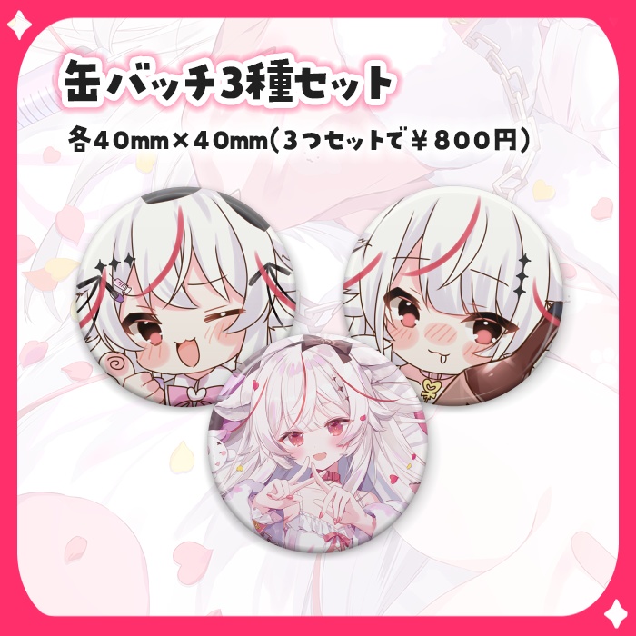 紅記えり 出会って三周年グッズ&ボイス