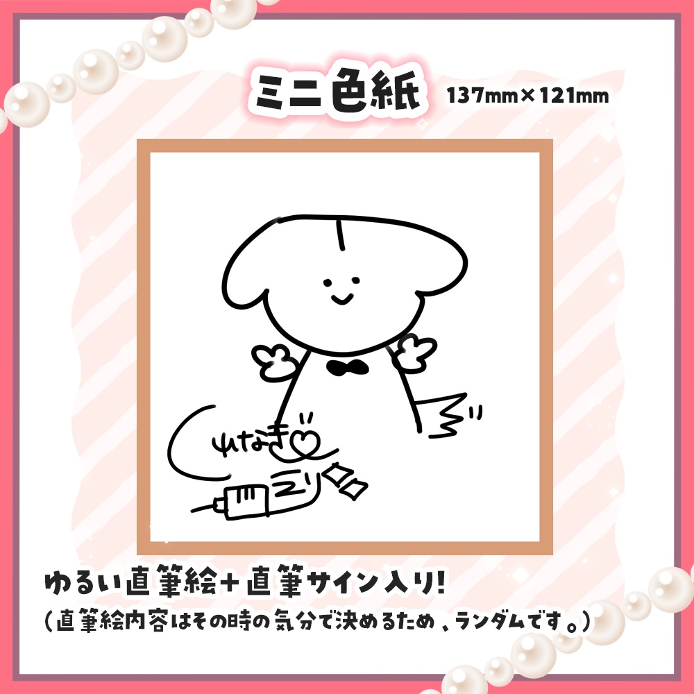 紅記えり 2025誕生日グッズ&ボイス