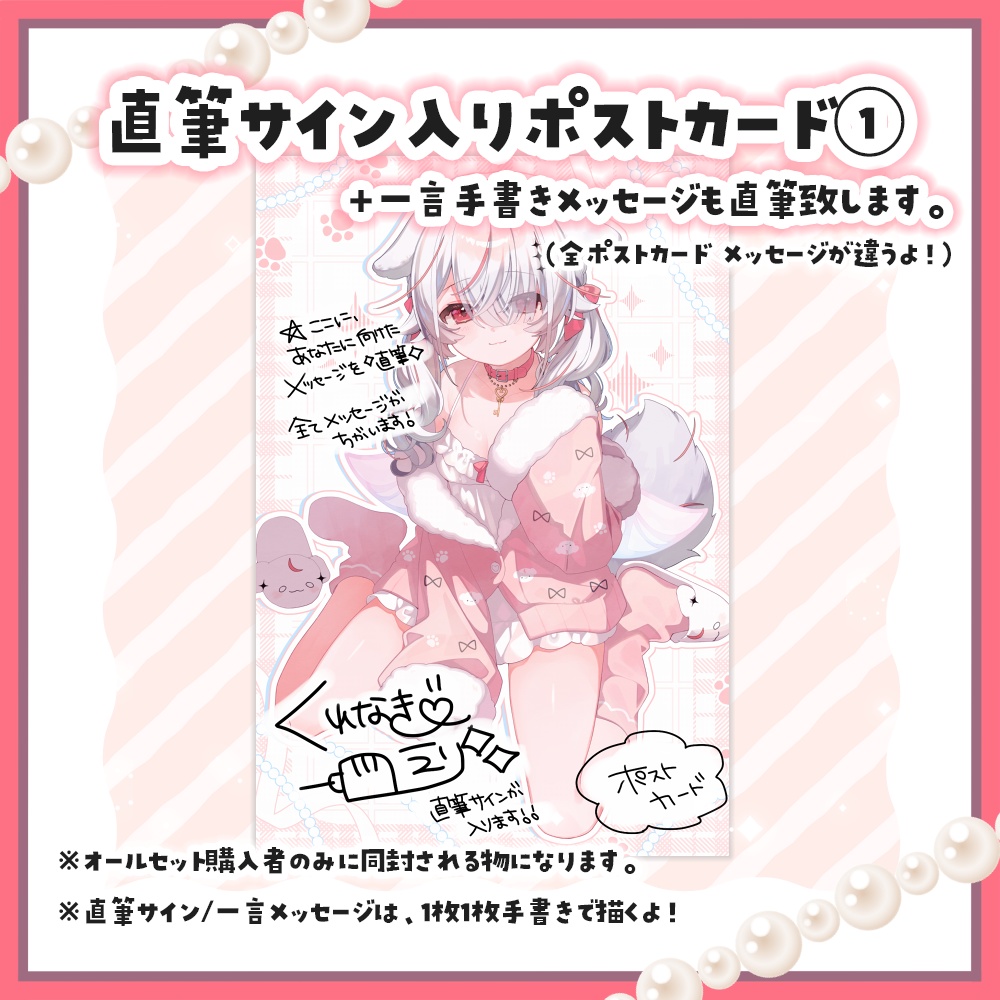 紅記えり 2025誕生日グッズ&ボイス