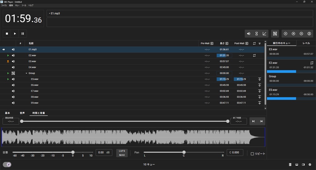 SBS Player【音源叩きソフト】