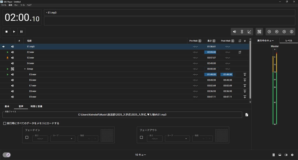 SBS Player【音源叩きソフト】