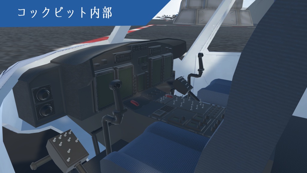 《VRChat想定》ヘリコプター B-Bell 412EPX《飛行可能モデル》