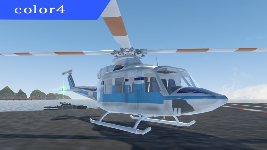 《VRChat想定》ヘリコプター B-Bell 412EPX《飛行可能モデル》