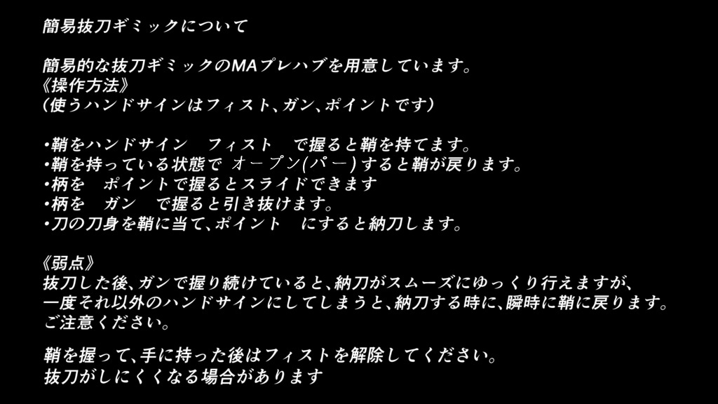 《VRCHAT想定MA対応》RE:日本刀「水閃(みずのひらめき)」&「火羽衣(ひのはごろも)」&精霊+簡易抜刀ギミック付き《3Dモデル》