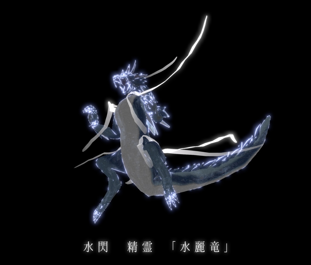 《VRCHAT想定MA対応》日本刀「水閃(みずのひらめき)」&「火羽衣(ひのはごろも)」&パーティクルセット《3Dモデル》