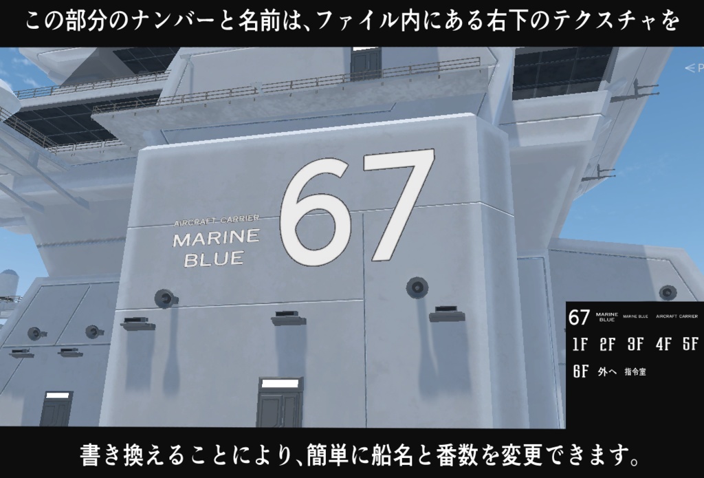 《VRCHAT想定》B-SFCVN-67 MarineBlue《SF架空空母》