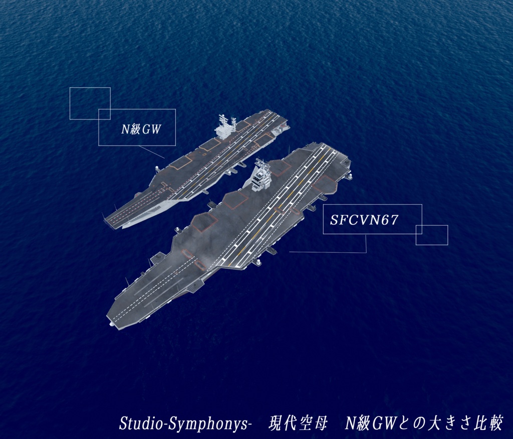 《VRCHAT想定》B-SFCVN-67 MarineBlue《SF架空空母》