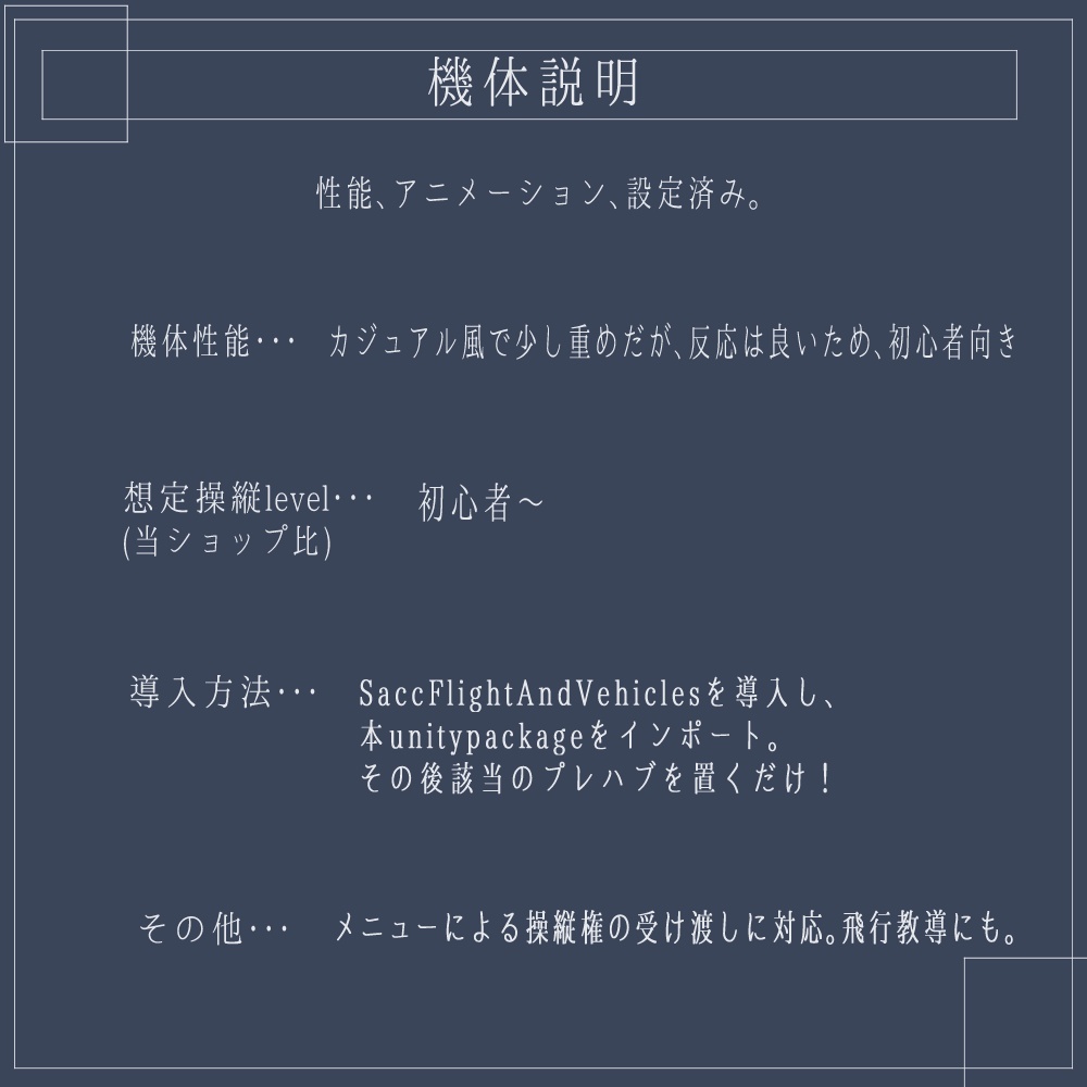 《VRChat想定》B-VL3《飛行可能3Dモデル》