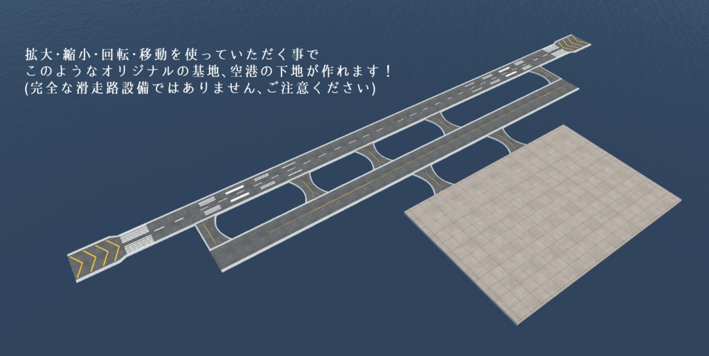 《VRChat想定》海上基地+基地、空港作成キット《3Dモデル》