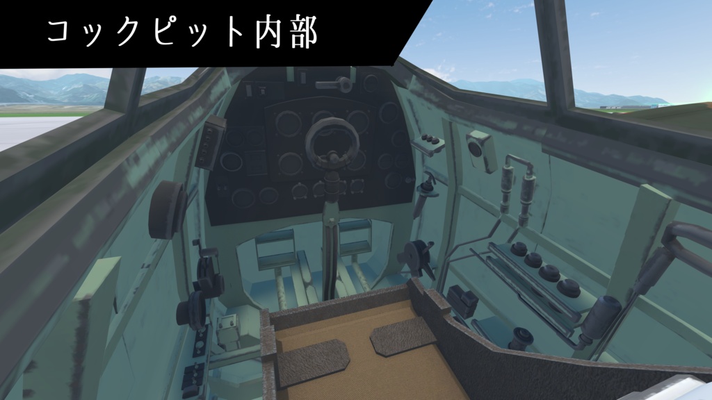 《VRChat想定》B-spitfire mk1《飛行可能モデル》