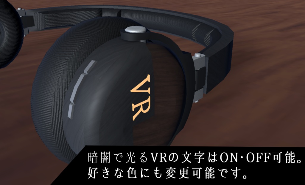 《VRChat想定》パーティクル付きヘッドホン3Dモデル「Blast1」