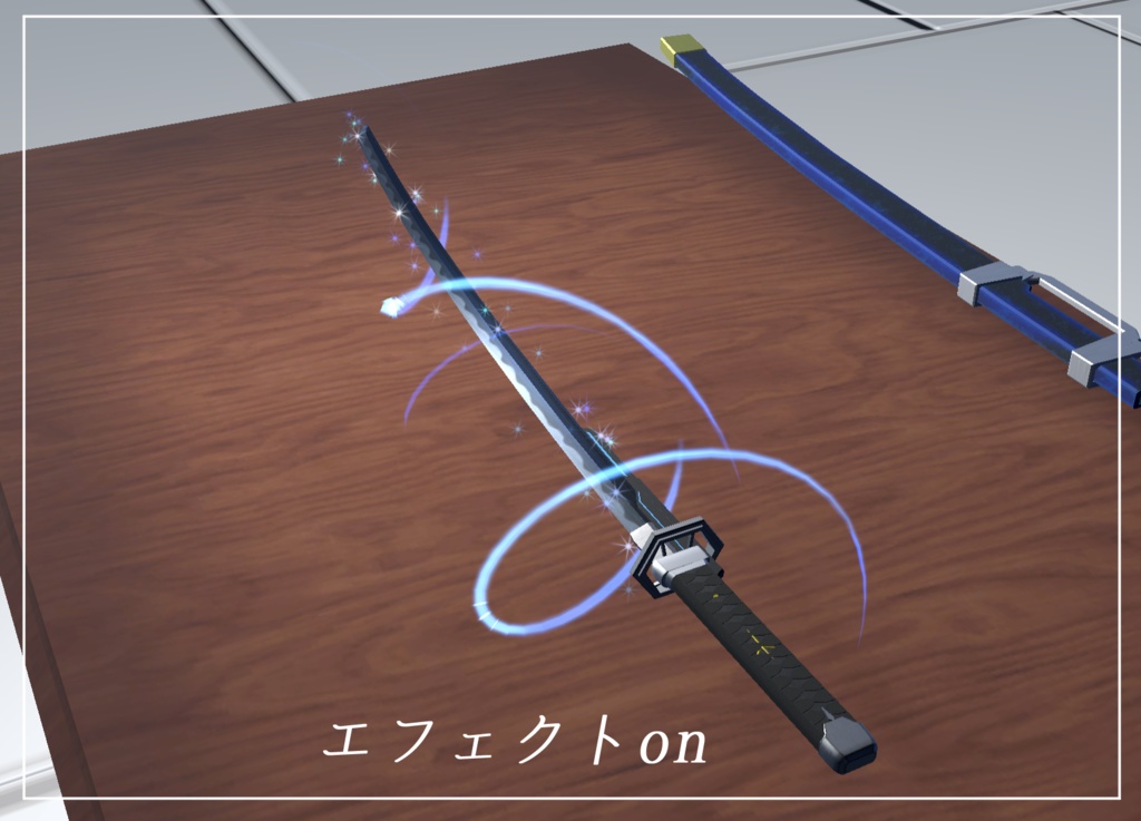 《VRCHAT想定MA対応》流星刀「月時雨」&流星剣「エルリエル」&パーティクルセット