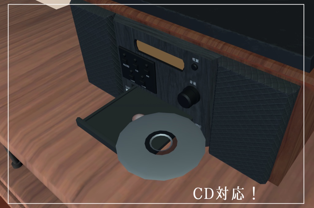 《VRChat想定》マルチオーディオプレーヤー《3Dモデル》