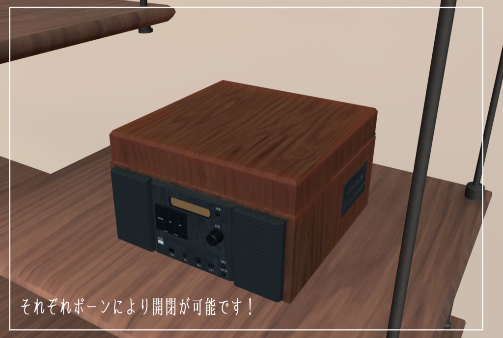 《VRChat想定》マルチオーディオプレーヤー《3Dモデル》