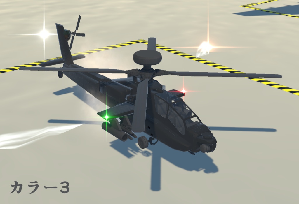 《VRCHAT想定》B-AH64D《飛行可能モデル》