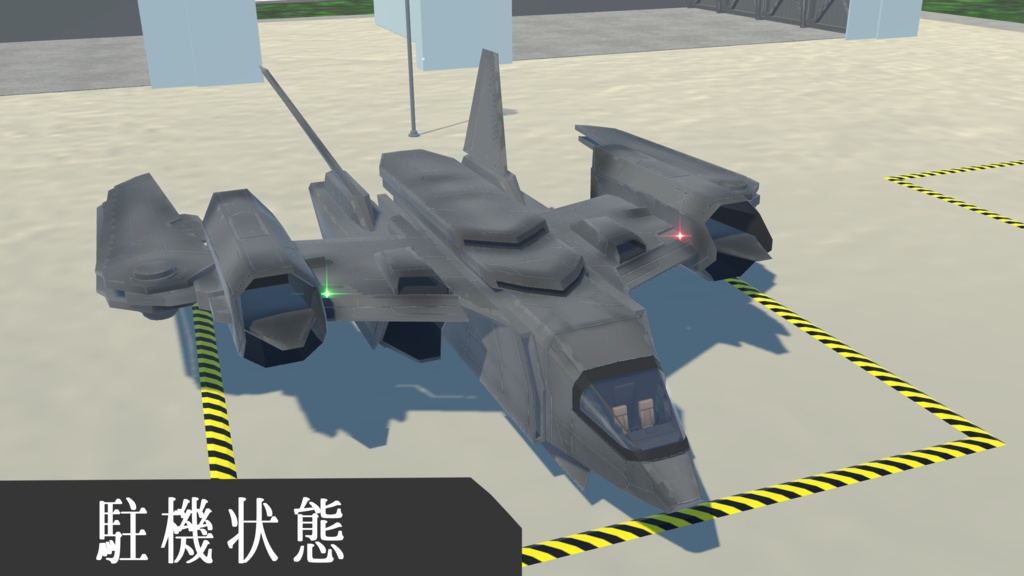 《VRChat想定》架空SF輸送機 BFV02 sandpiper《飛行可能モデル》