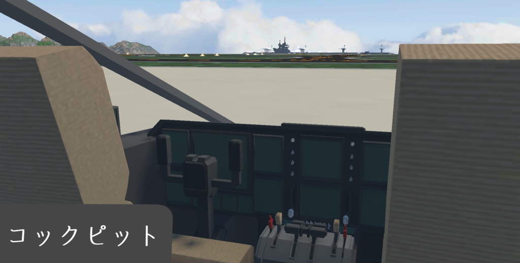 《VRChat想定》架空SF輸送機 BFV02 sandpiper《飛行可能モデル》
