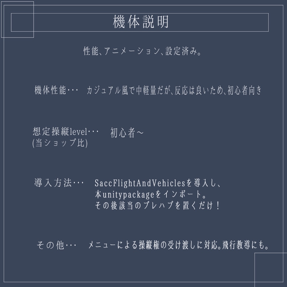 《VRChat想定》BAeralis advance jet(高等ジェット練習機)《飛行可能モデル》