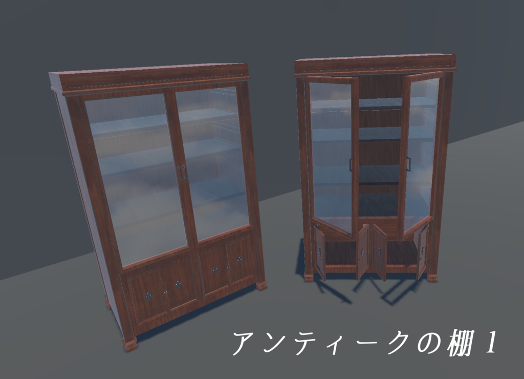 《VRChat想定》アンティークの家具8点セット《3Dモデル》