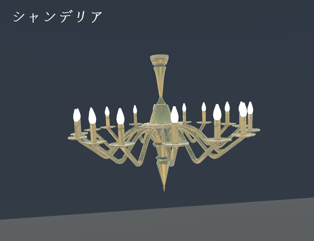 《VRChat想定》アンティークの家具8点セット《3Dモデル》