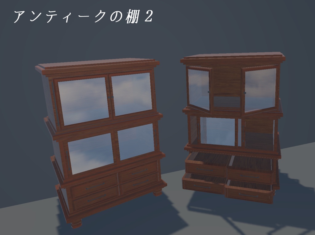 《VRChat想定》アンティークの家具8点セット《3Dモデル》