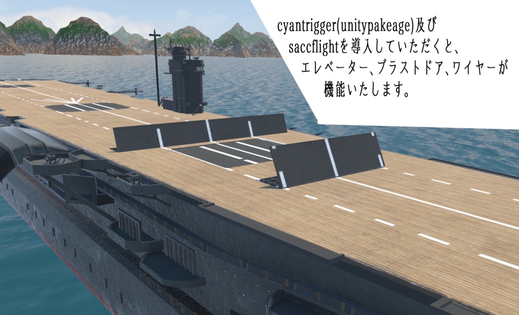 《VRChat想定》BC-赤城(あかしろ)《レシプロ機空母》