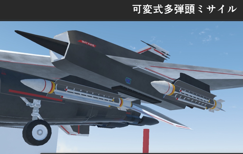 《VRChat想定》架空戦闘機 BFF-11 OSTRICH(F,R,S《飛行可能3Dモデル》