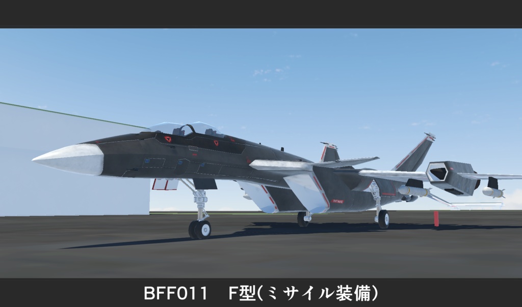 《VRChat想定》架空戦闘機 BFF-11 OSTRICH(F,R,S《飛行可能3Dモデル》