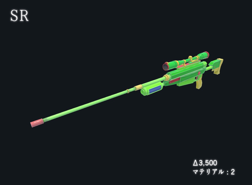 【VRChat想定】ワールドで使える水鉄砲セット(9点)【3Dモデル】