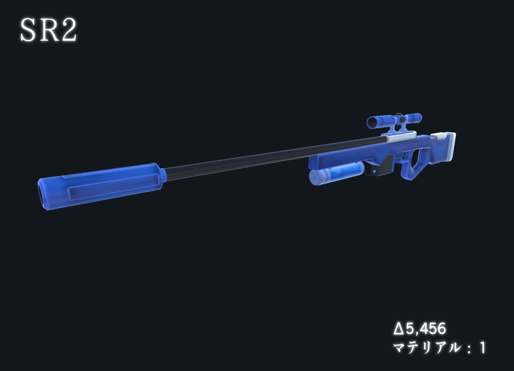 【VRChat想定】ワールドで使える水鉄砲セット(9点)【3Dモデル】