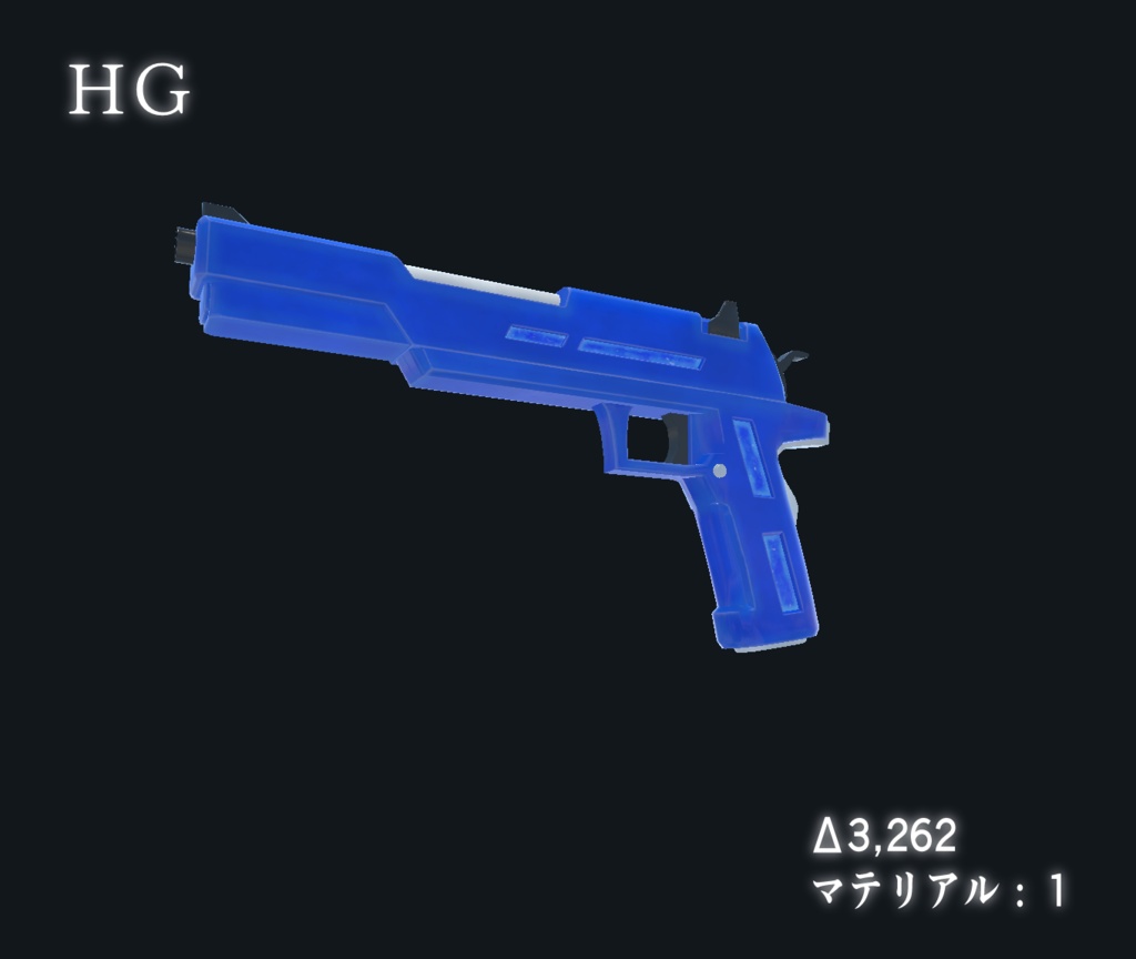 【VRChat想定】ワールドで使える水鉄砲セット(9点)【3Dモデル】