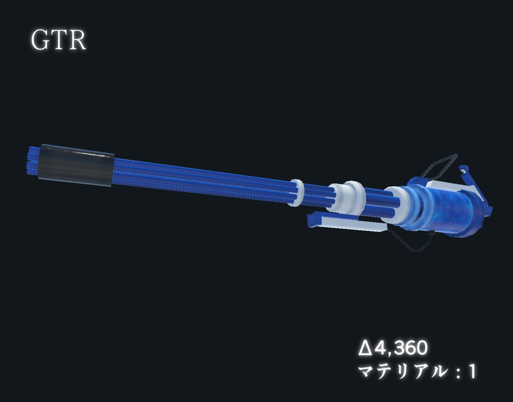 【VRChat想定】ワールドで使える水鉄砲セット(9点)【3Dモデル】